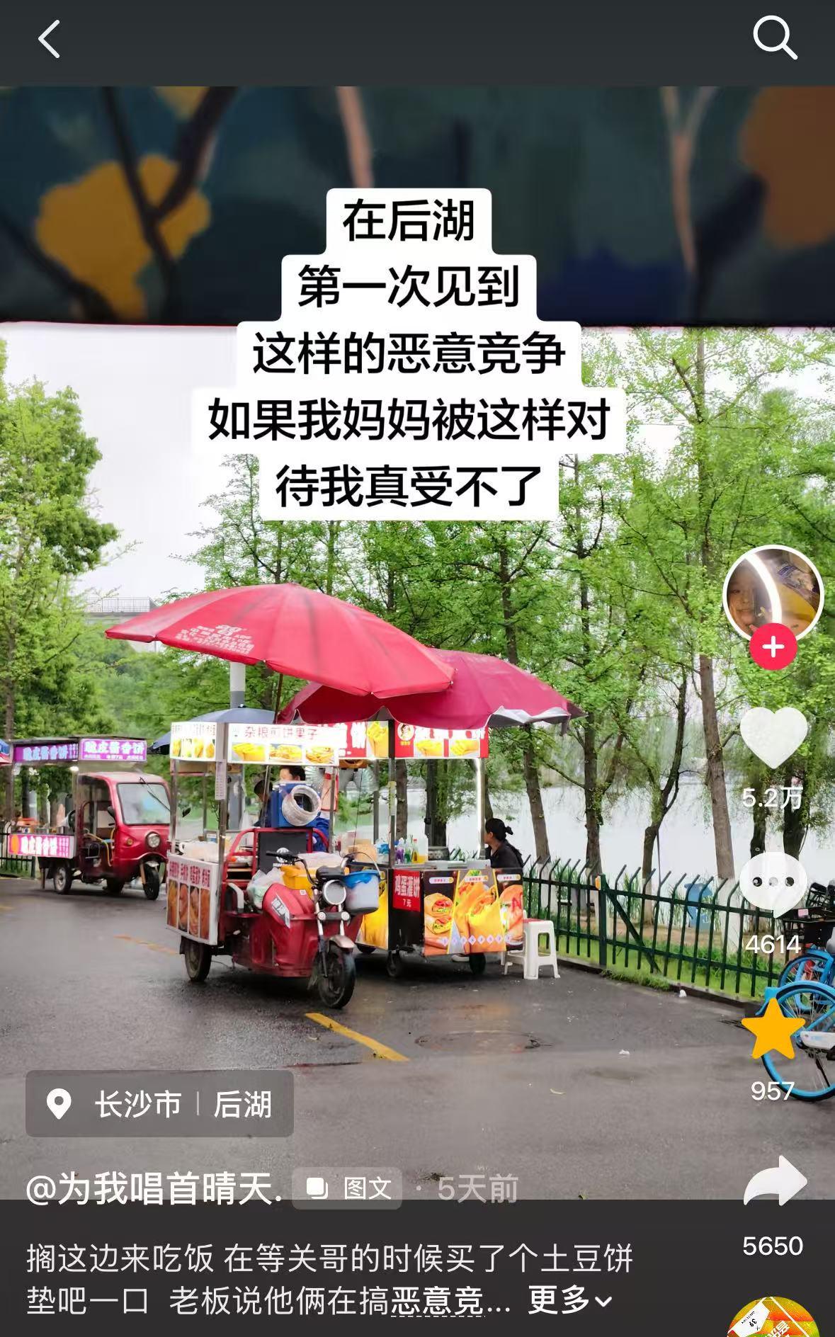 开云官网-从摊位被挡到全网撑腰，长沙后湖这个煎饼摊前队伍越排越长，女摊主有个朴素简单的愿望